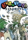 スポーツ販売会社/発売会社：ビデオメーカー(ビデオテープ・メーカー)発売年月日：2006/10/14JAN：4582235151178