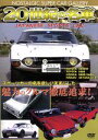 【中古】 20世紀の名車 ジャパニーズスポーツカー 改訂版/スポーツ