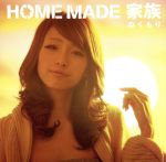 【中古】 ぬくもり（初回生産限定盤）（DVD付）／HOME　MADE　家族