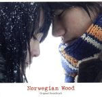 【中古】 ノルウェイの森　オリジナル・サウンドトラック／ジョニー・グリーンウッド（音楽）,カン