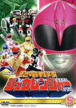 【中古】 スーパー戦隊シリーズ 恐竜戦隊ジュウレンジャー VOL.5(完)/キッズバラエティ,八手三郎(原作),望月祐多,藤原秀樹,吉田明彦(音楽)