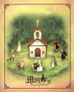 【中古】 Marchen（初回限定盤）／Sound　Horizon