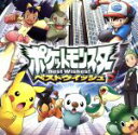 【中古】 ポケットモンスター:ベストウイッシュ!/心のファンファーレ/松本梨香,奥井亜紀