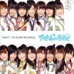 AKB48販売会社/発売会社：AKS発売年月日：2009/08/07JAN：