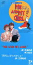 【中古】 【8cm】ME AND MY GIRL/宝塚歌劇団,麻乃佳世
