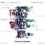 【中古】 Songs　for　Animation／コミネリサ