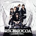 【中古】 RICHCOCOA（DVD付）／ココア男。