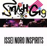 【中古】 SMASH　GIG－ISSEI　NORO　INSPIRITS－／ISSEI　NORO　INSPIRITS,野呂一生（el－g、vo）,神保彰（ds）,扇谷研人（el－p）,箭島裕治（b）,林良（syn）