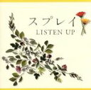 【中古】 スプレイ/LISTEN UP