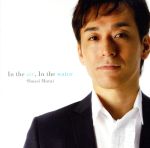 【中古】 In　the　air，In　the　water／村井秀清（p）,大槻“KALTA”英宣（dr）,須藤満（el－b）,篠崎正嗣,藤田乙比古（hr）