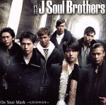 【中古】 On Your Mark～ヒカリのキセキ～（DVD付）／三代目 J SOUL BROTHERS from EXILE TRIBE