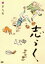 【中古】 志らく第九集 親子酒/狸/紺屋高尾/立川志らく 1,936円