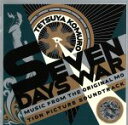 【中古】 SEVEN DAYS WAR －MUSIC FROM THE ORIGINAL MOTION PICTURE SOUNDTRACK－／小室哲哉（音楽）,TM NETWORK