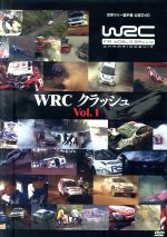 スポーツ,（モータースポーツ）販売会社/発売会社：株式会社ジェイ・スポーツ・ブロードキャスティング(東宝（株）)発売年月日：2010/10/22JAN：4988104063519WRCの衝撃的なクラッシュ映像集第1弾、遂に発売！WRC（世界ラリー選手権）の歴史において、繰り広げられた様々なクラッシュその衝撃的なクラッシュシーンを集めたWRC公認の映像集が遂にリリース。クラッシュの当事者となったドライバーが、クラッシュの瞬間を振り返るインタビューに応じるなど、通常では知ることのできない証言を垣間見ることができる、貴重なアーカイブ映像集第1弾だ。