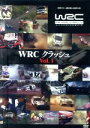 【中古】 WRC　クラッシュ　VOL．1／スポーツ,（モータースポーツ）