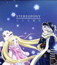 【中古】 テガミバチ：小さな魔法（テガミバチ盤）／ステレオポニー