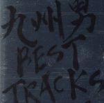 【中古】 BEST　TRACKS／九州男