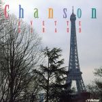 【中古】 シャンソン／イヴェット・ジロー