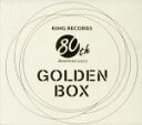 【中古】 GOLDEN　BOX　学校行事の音楽／（学校行事）,キング・オーケストラ,大久保三郎,ドーン・エラト,ブルーコーツ,三石精一,レディース・オーケストラ・ジャパン,木屋みどり