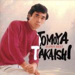 【中古】 スーパー・ベスト　高石ともや／高石ともや