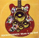 【中古】 Music　is　my　Soul（初回限定盤）（DVD付）／ROCK’A’TRENCH