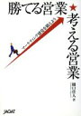 樋口佳人(著者)販売会社/発売会社：日本印刷技術協発売年月日：2008/05/01JAN：9784889830941