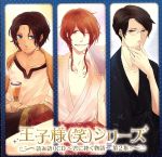 【中古】 王子様（笑）シリーズ　読み語りCD～君に捧ぐ物語～　第2集／アニメ／ゲーム