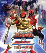  天装戦隊ゴセイジャーVSシンケンジャー　エピック　ON　銀幕　特別限定版（Blu－ray　Disc）／キッズバラエティ,八手三郎（原作）,千葉雄大,さとう里香,浜尾京介,三宅一徳（音楽）,高木洋（音楽）,竹本昇（監督）