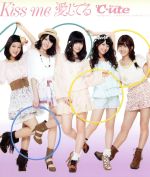 【中古】 Kiss　me　愛してる／℃－ute