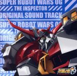 【中古】 TVアニメ　スーパーロボット大戦OG　ジ・インスペクター　オリジナルサウンドトラック／アニメ／ゲーム,（アニメーション）,寺田志保（音楽）,栗山善親（音楽）,JAM　Project,美郷あき,平井理子,貝原怜奈