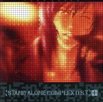 【中古】 攻殻機動隊 STAND ALONE COMPLEX O．S．T．＋（プラス）／菅野よう子（音楽）,菅野よう子（音楽）,HIDE,イラリア グラツィアーノ,スコット マシュー,オリガ,jillmax,GABRIELA ROBIN