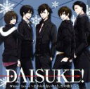 【中古】 ドラマCD DAISUKE！ Winter Lover～忘れられないキミと 雪の彼方へ～／（アニメ／ゲーム）,（ドラマCD）,小野大輔（赤城ダイスケ）,浪川大輔（若葉ダイスケ）,岸尾だいすけ（山吹ダイスケ）,阪口大助（桃麻ダイスケ）