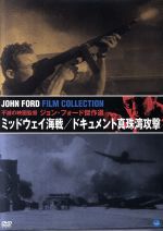 ドキュメント・バラエティ,ジョン・フォード（監督、製作、撮影、編集）販売会社/発売会社：（株）ブロードウェイ(（株）ブロードウェイ)発売年月日：2011/03/04JAN：4944285020581