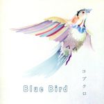 【中古】 Blue　Bird（初回限定盤）／コブクロ