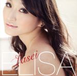 【中古】 Lasei（初回限定盤）（DVD付）／ELISA