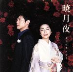 THE　BOOM　feat．石川さゆり販売会社/発売会社：エイベックス・マーケティング（株）(エイベックス・マーケティング（株）)発売年月日：2011/03/02JAN：4515793000725歌い継がれる‘日本の歌‘をテーマに、THE　BOOMが石川さゆりを迎えてお届けするシングル。“新しい日本の音楽を作りたい”という宮沢和史の想いに応え、石川さゆりが快諾し、豪華共演が実現！　（C）RS