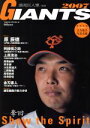 【中古】 GIANTS 2007/旅行・レジャー・スポーツ