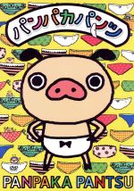 【中古】 パンパカパンツ／キッズバラエティ,（キッズ）