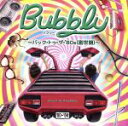 【中古】 Bubbly～バック トゥ ザ ’80s（創世期）～／（オムニバス）,三原順子,寺尾聰,近藤真彦,シブがき隊,稲垣潤一,西城秀樹,ラッツ＆スター