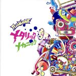 【中古】 メタリック　メカニック／FLEA　MARKET