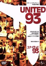 シェエン・ジャクソン,ジョン・ロスマン,クリスチャン・クレメンソン,ポール・グリーングラス（監督、脚本）販売会社/発売会社：NBC　ユニバーサル・エンターテイメントジャパン(NBC　ユニバーサル・エンターテイメントジャパン)発売年月日：2011/04/27JAN：4988102371852ニュージャージ州ニューアーク発ロサンゼルス行のユナイテッド航空93便は、予定より30分遅れで離陸。だが、そのときすでに事件の火蓋は切って落とされていた。ボストンの管制センターは、アメリカン航空11便がハイジャックされたという情報をキャッチ。さらに、ユナイテッド航空175便も音信不通となる。すぐさまハーンドン連邦航空管制センターと連携し、対応に追われる管制官たち。だが、彼らは世界貿易センタービルの北棟と南棟にその2機が突入していく信じがたい光景を目の当たりにしてしまう。誰もがその衝撃に呆然自失となる一方で、平穏なフライトを続けていたユナイテッド航空93便でも、4人のテロリストたちがついに行動を開始。操縦室を占拠し、乗客たちを恐怖に陥れる。そして、この機が自爆テロに利用されるという絶望的な状況であることに、乗客たちは気づいていく・・・。