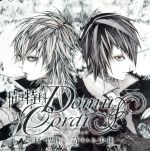  精神特科Domus　Cordis〜if−畏怖−に苛まれた少年／（ドラマCD）,野島健児（カル）,梶裕貴（メル）,新本明恵（サーバル）,坪井智浩（XXXYX）,黒田崇矢（XYXX）,代永翼（リベリカ）