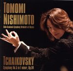 【中古】 チャイコフスキー：交響曲第5番／西本智実（cond）,ロシア国立交響楽団