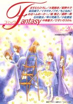 コミックFantasy No.26