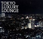  TOKYO　LUXURY　LOUNGE　3／（オムニバス）,i－dep,STUDIO　APARTMENT,DAISHI　DANCE,金原千恵子,COLDFEET,太田桜子,SOUL　SOURCE