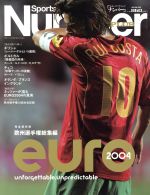  Number　PLUS　Sports　Graphic(2004年夏号) 欧州選手権総集編　Euro　2004　unforgettable，unpredictable／旅行・レジャー・スポーツ