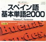 語学・会話販売会社/発売会社：語研発売年月日：1998/03/01JAN：9784876155927／／付属品〜CD3枚付