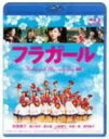 【中古】 フラガール（Blu－ray　Disc）／松雪泰子,豊川悦司,リ・サンイル［李相日］（監督、脚本）,ジェイク・シマブクロ（音楽）