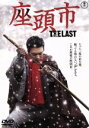 【中古】 座頭市　THE　LAST　豪華版／香取慎吾,石原さとみ,反町隆史,阪本順治（監督）,子母沢寛（原作）,プロジェクト和豪（音楽）