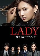 【中古】 LADY～最後の犯罪プロファイル～　DVD－BOX／北川景子,木村多江,ユースケ・サンタマリア,河野伸（音楽）,羽岡佳（音楽）,ナカ..